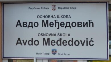 OŠ Avdo Međedović