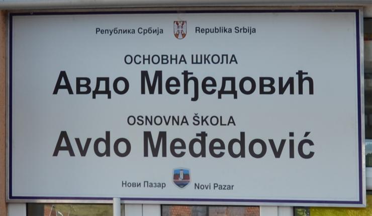 OŠ Avdo Međedović